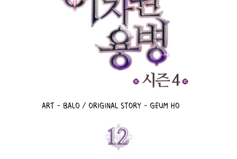 Chapter 124 — page 9