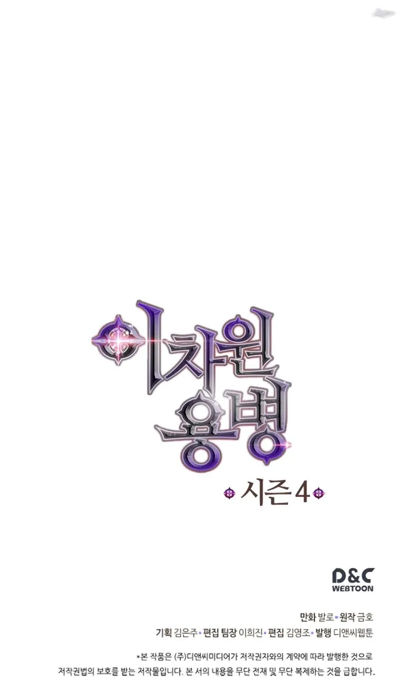 Chapter 125 — page 95