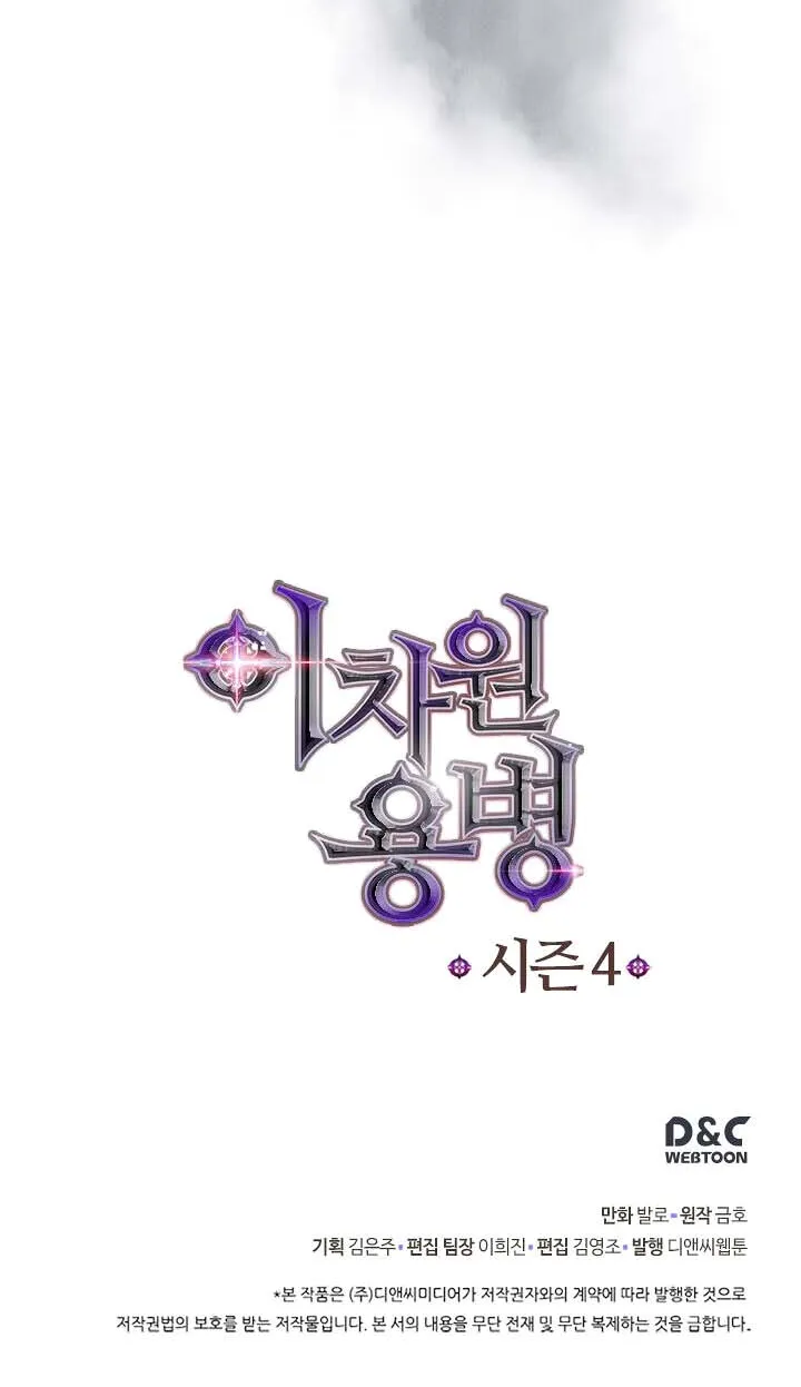 Chapter 127 — page 76