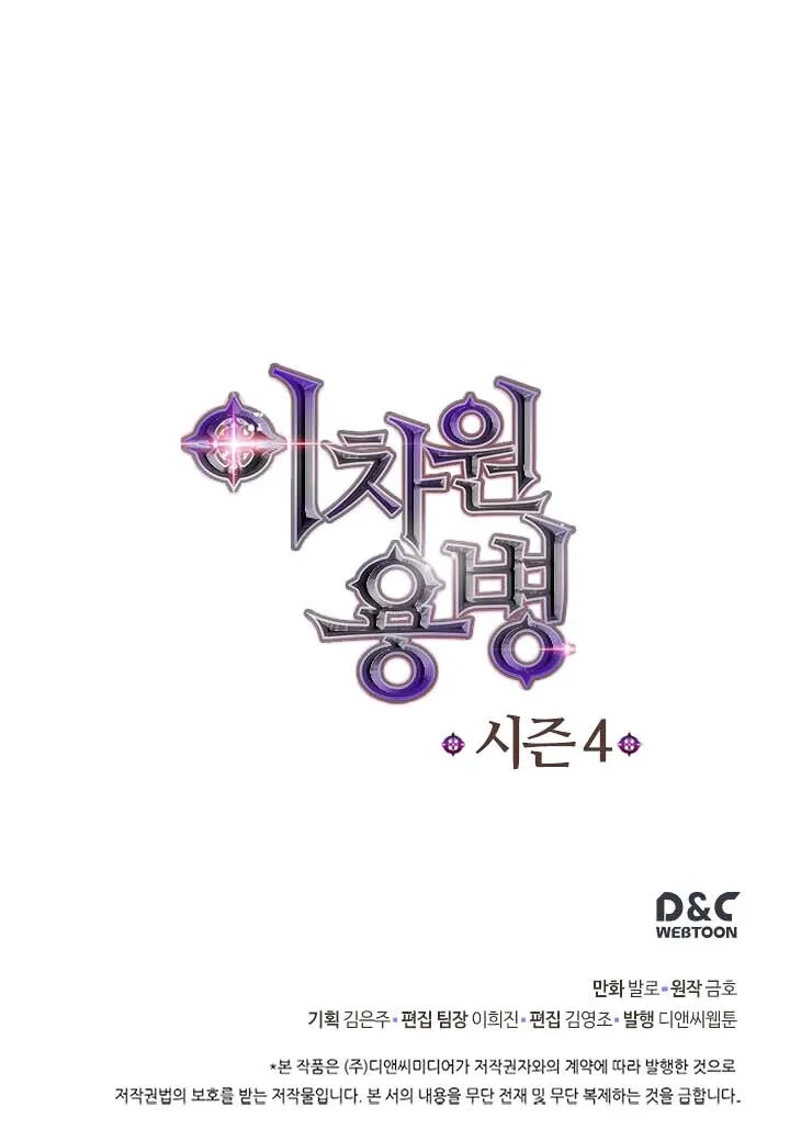 Chapter 129 — page 75