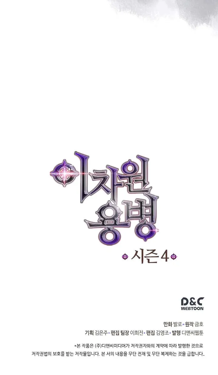 Chapter 130 — page 82