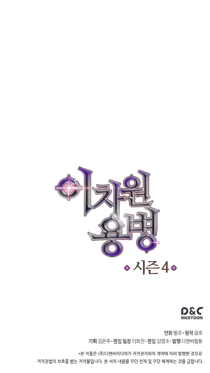 Chapter 132 — page 82