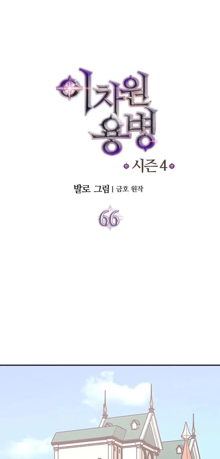 Chapter 178 — page 2