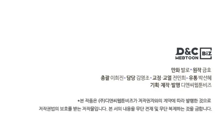 Chapter 178 — page 71