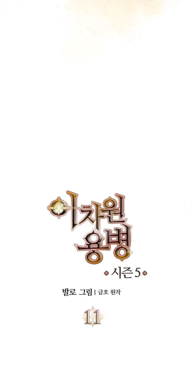Chapter 190 — page 8