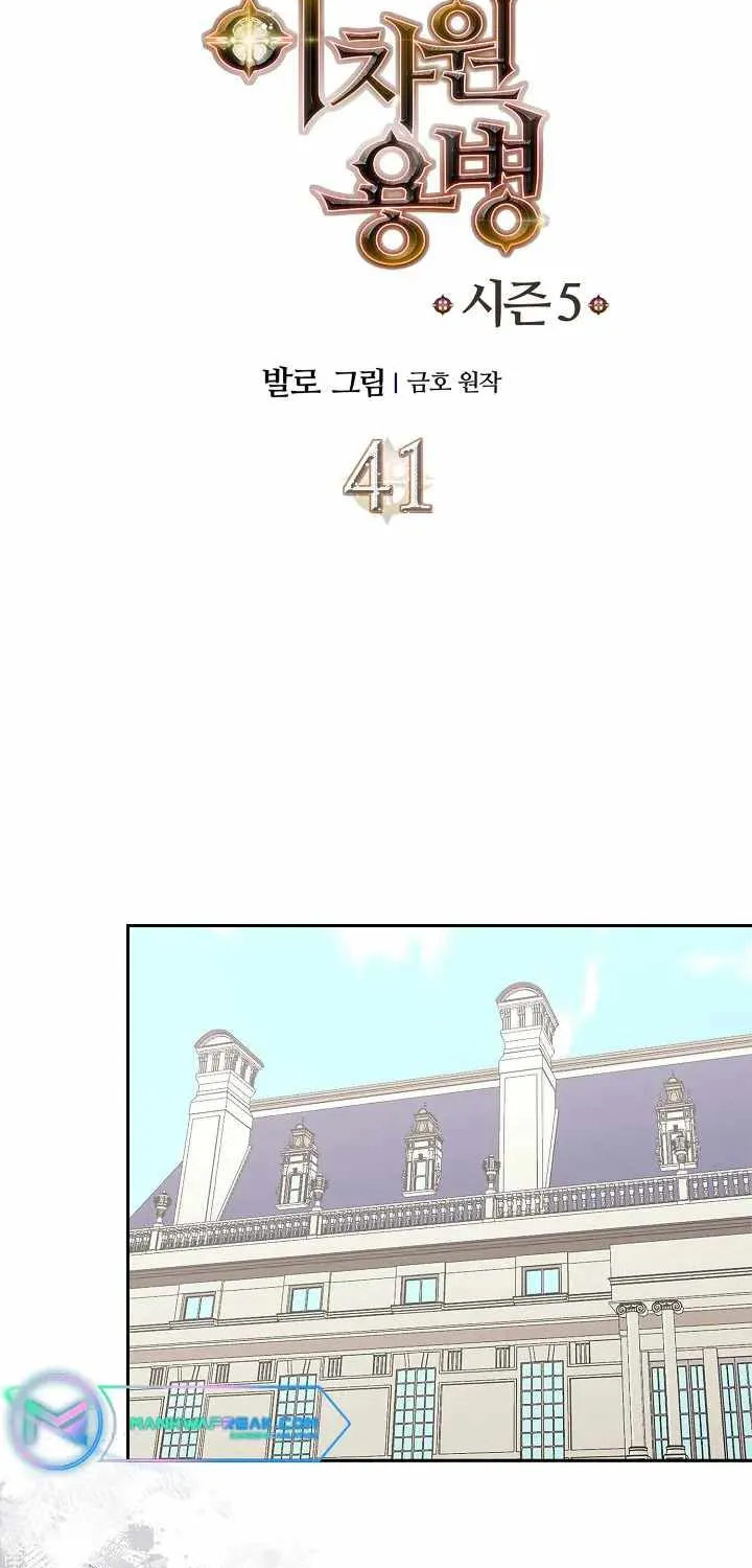 Chapter 222 — page 3