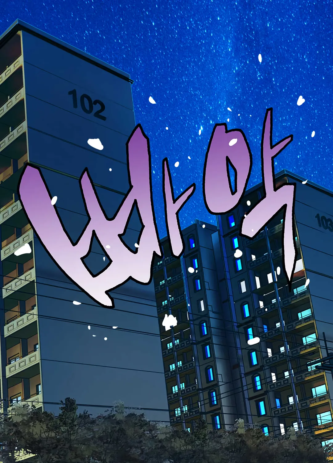 Chapter 24 — page 52