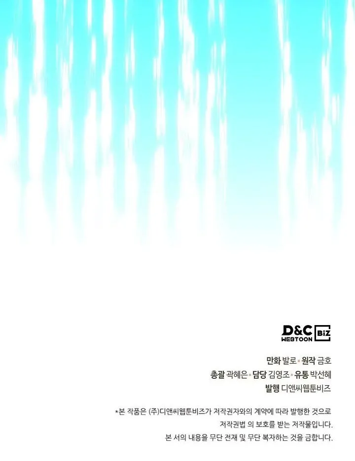 Chapter 248 — page 78