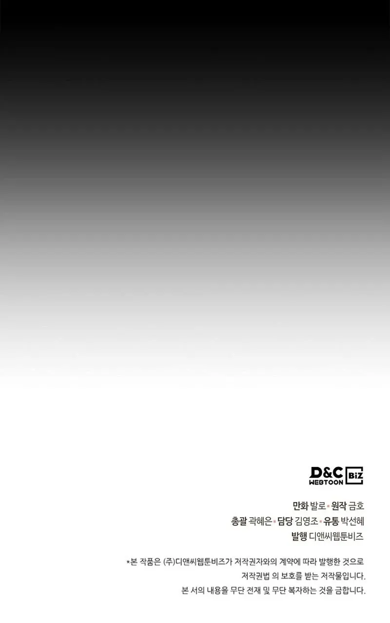 Chapter 251 — page 98