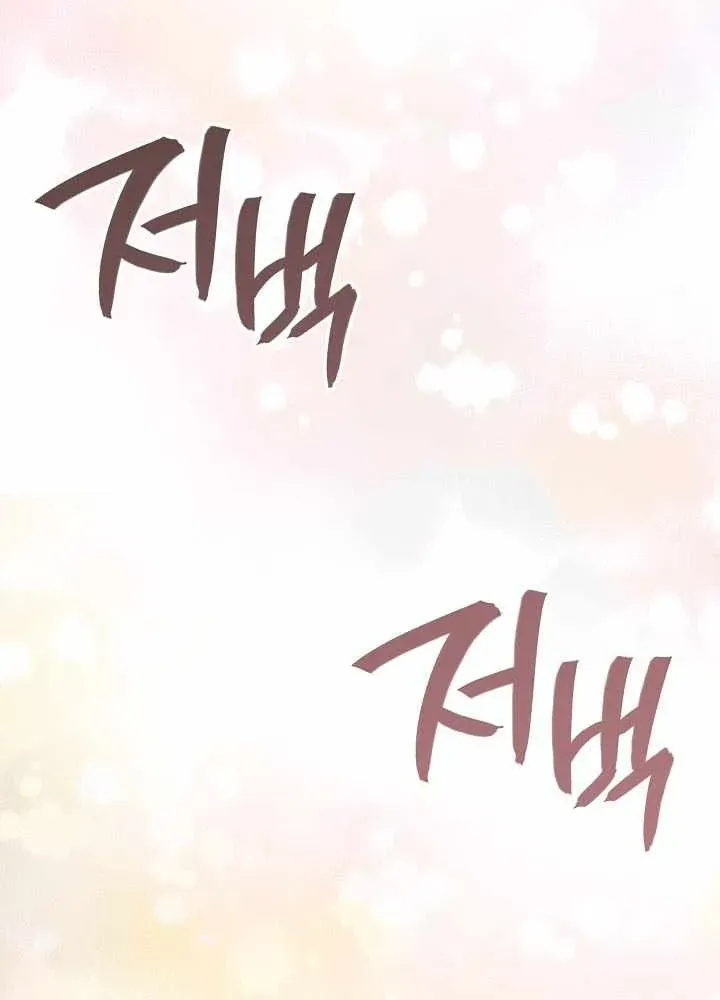 Chapter 287 — page 79