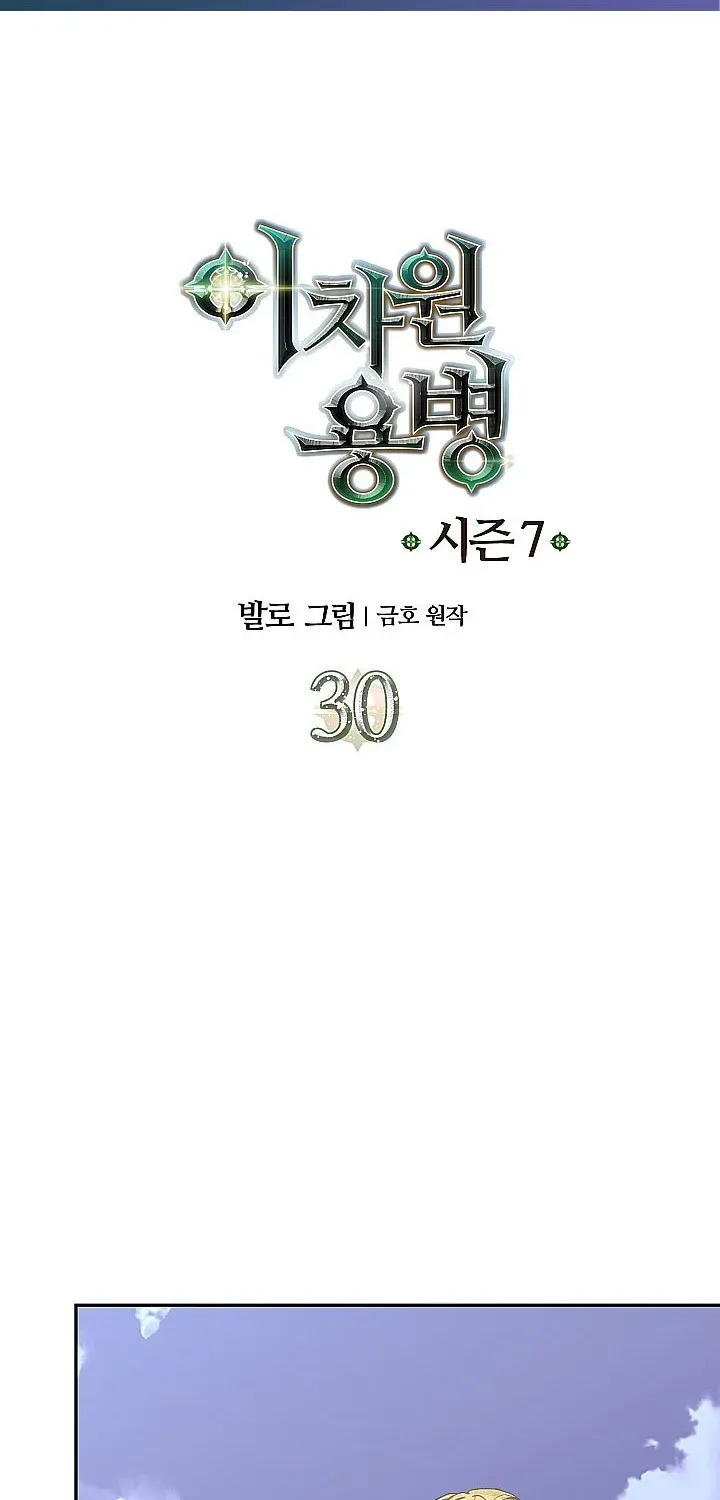 Chapter 329 — page 4