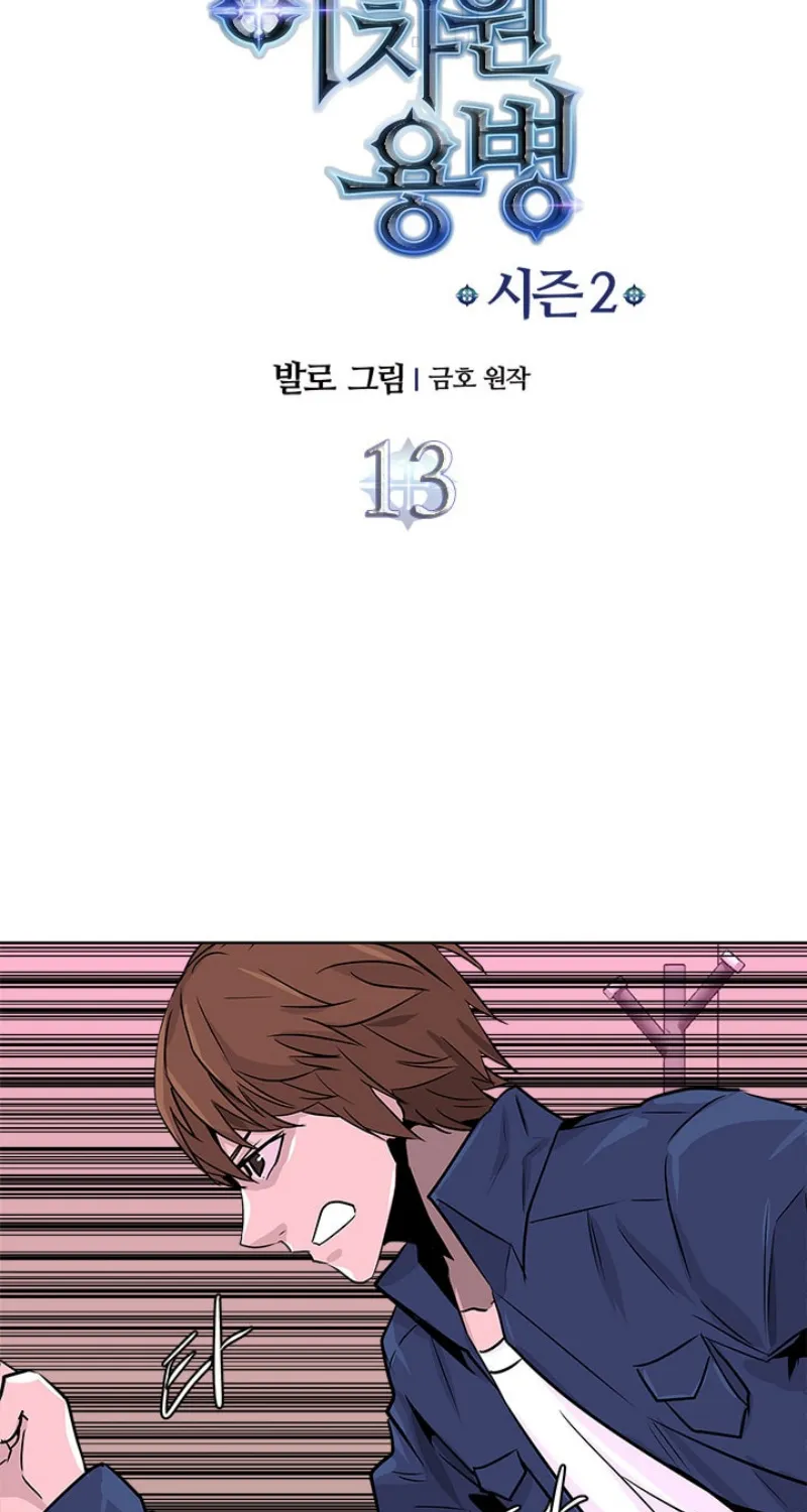 Chapter 41 — page 6