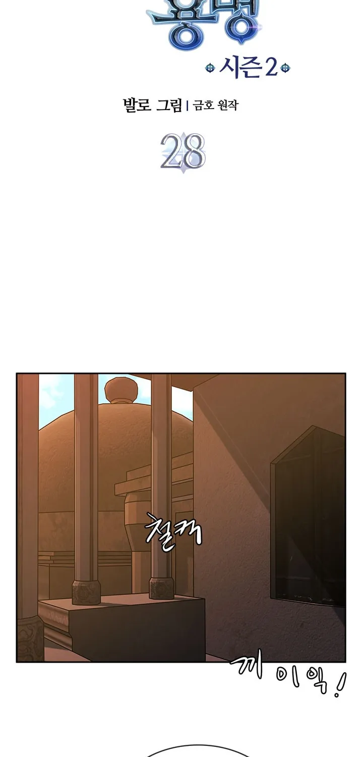 Chapter 56 — page 6