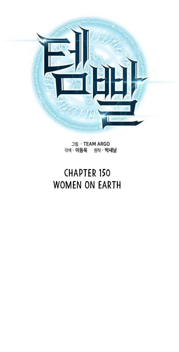 Chapter 150 — page 10