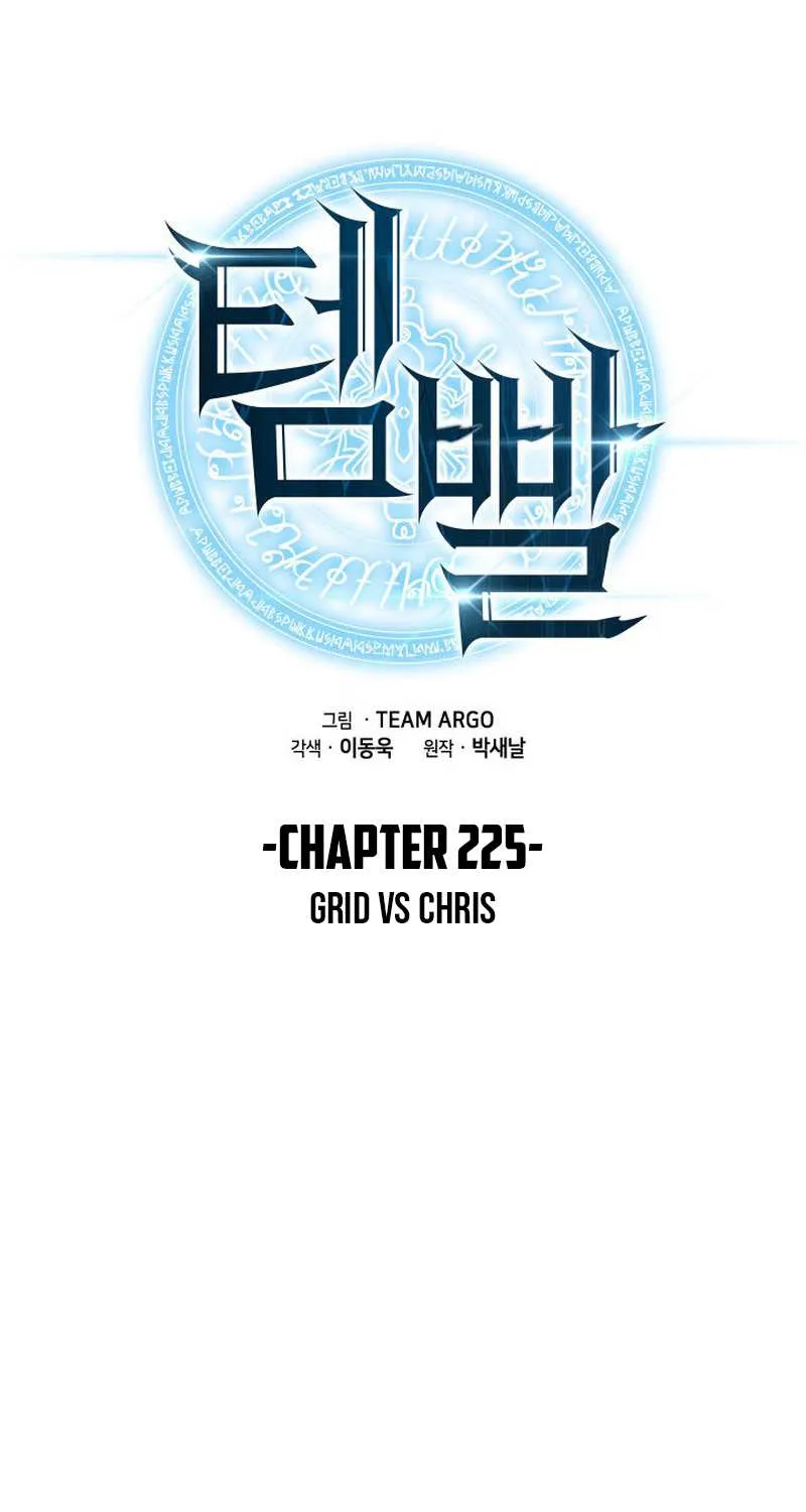 Chapter 225 — page 6