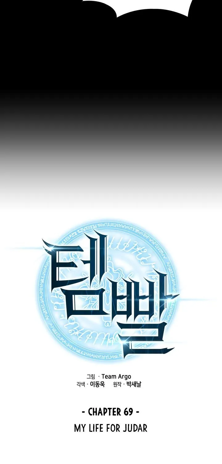 Chapter 69.1 — page 23
