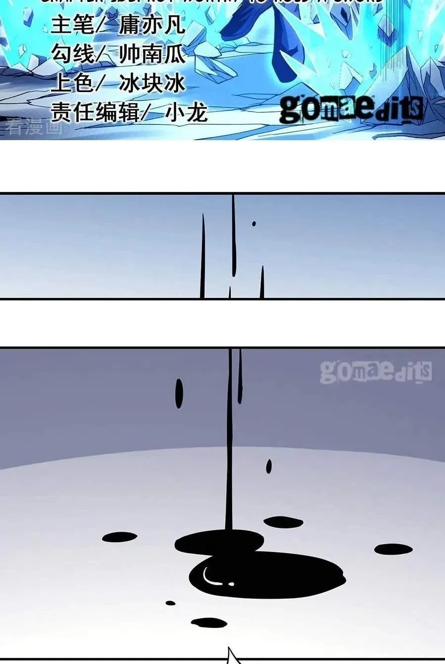 Chapter 115 — page 2