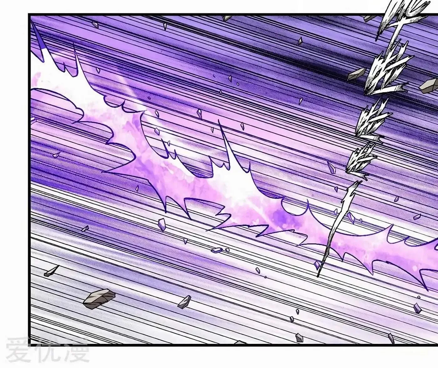 Chapter 199 — page 17