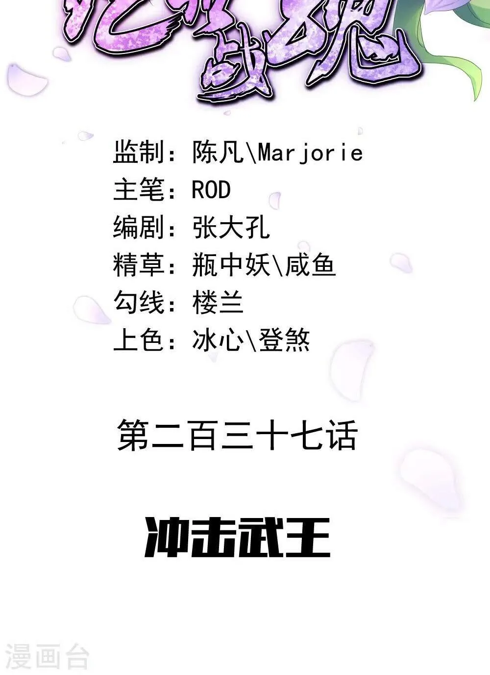 Chapter 344 — page 2