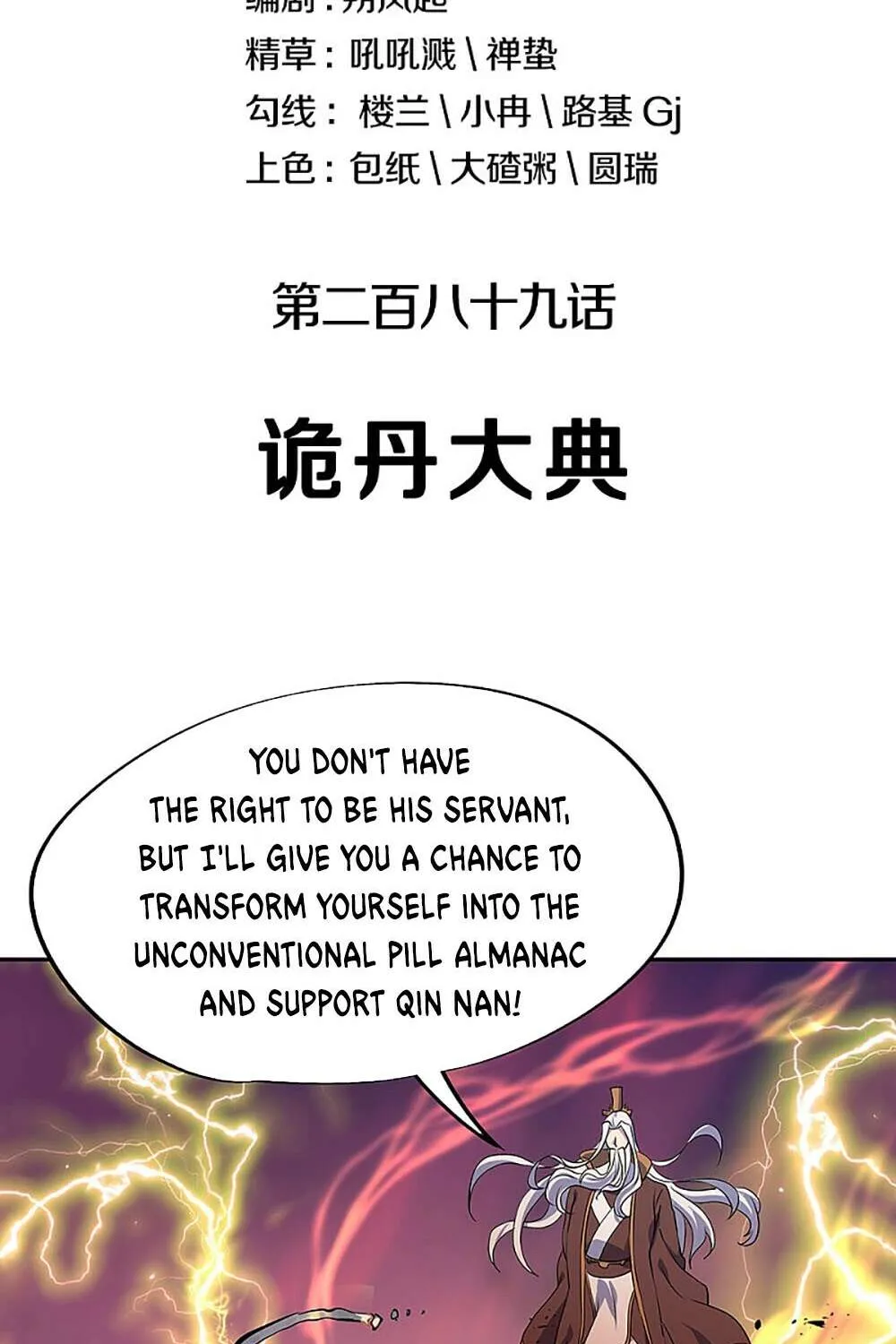 Chapter 396 — page 3