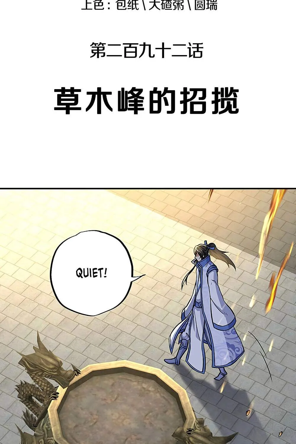 Chapter 399 — page 3
