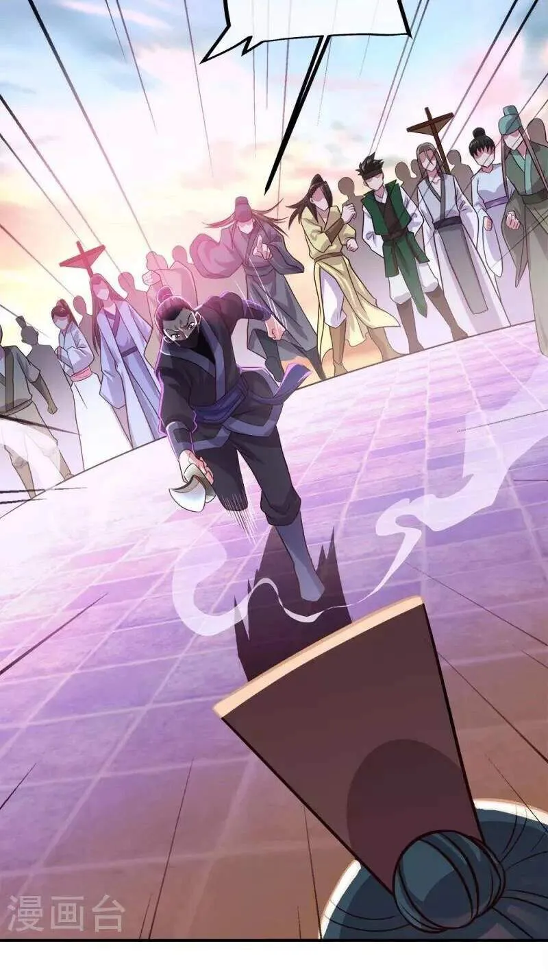 Chapter 454 — page 17