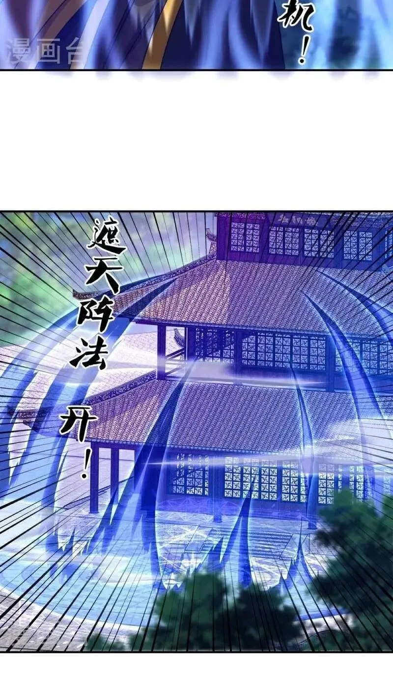 Chapter 456 — page 82