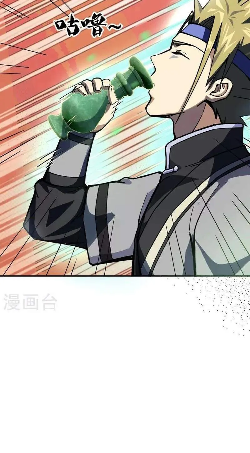 Chapter 460 — page 17