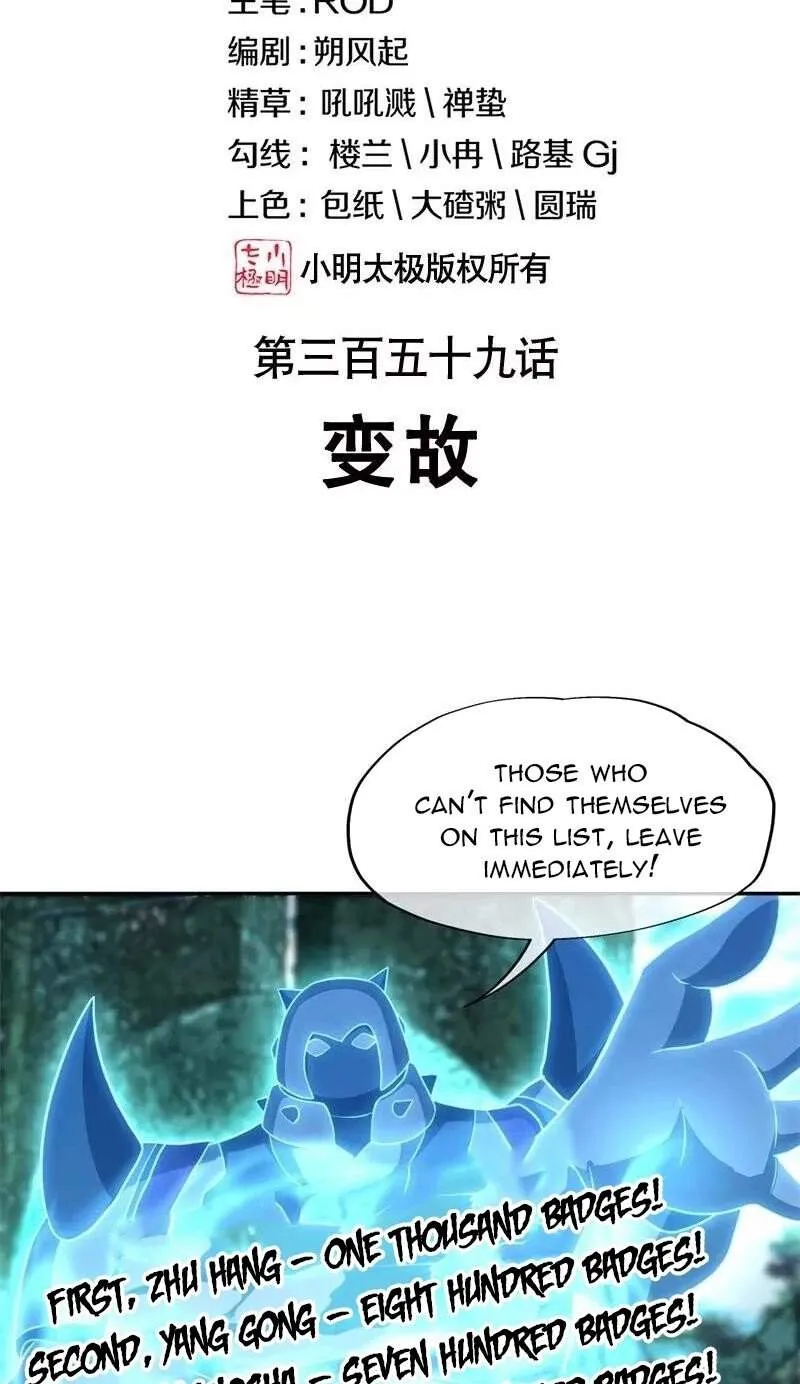 Chapter 466 — page 4