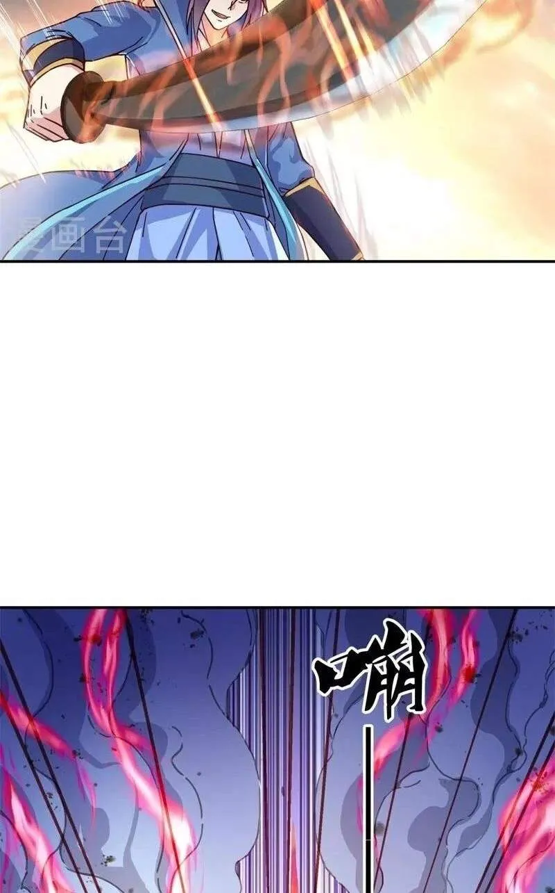 Chapter 472 — page 16