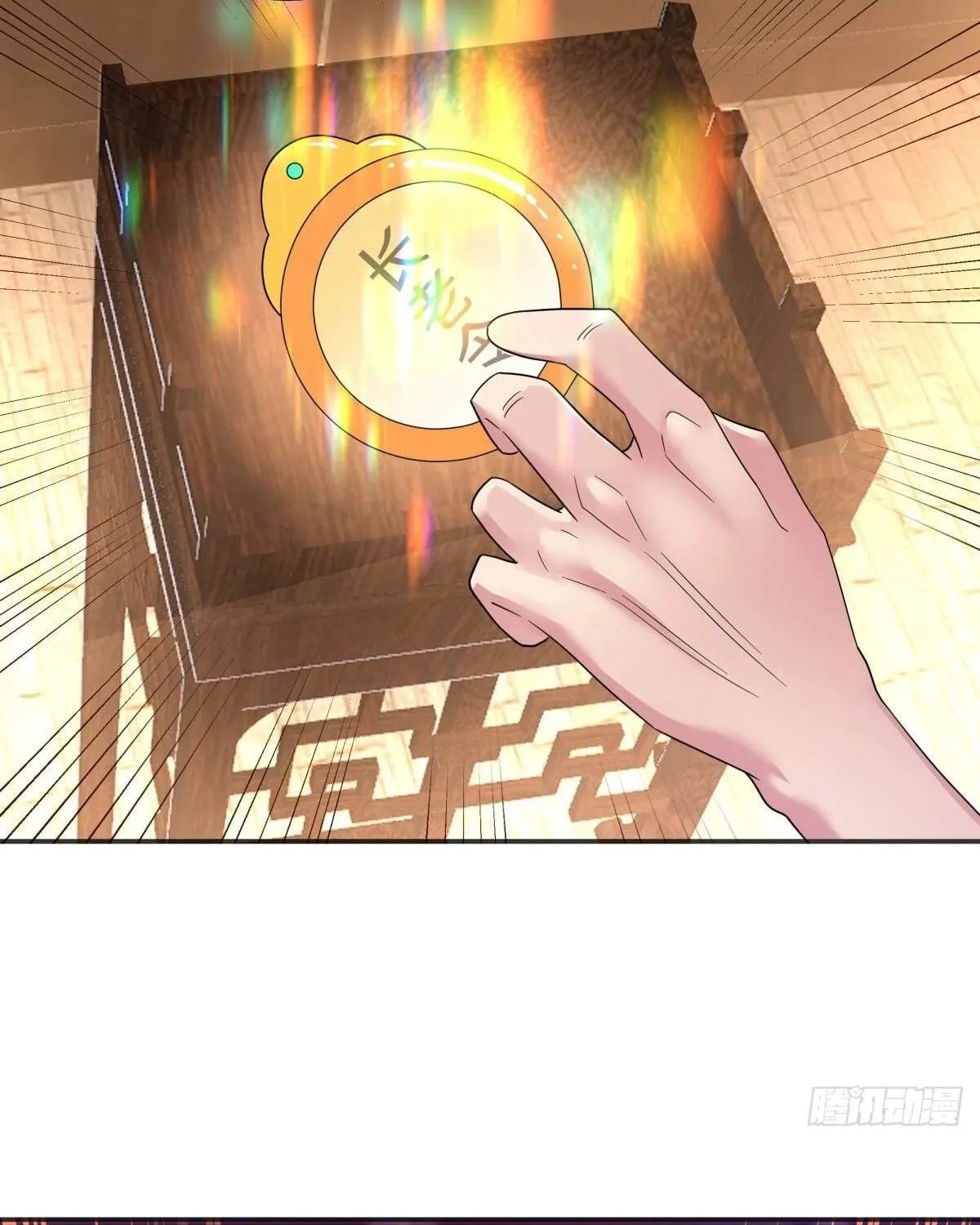 Chapter 529 — page 123