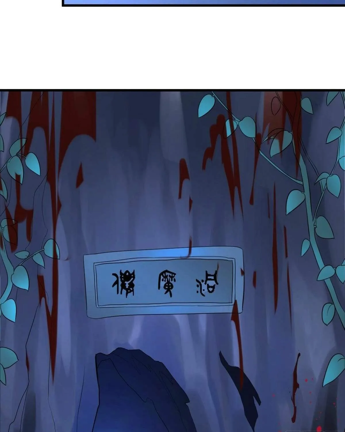 Chapter 533 — page 17