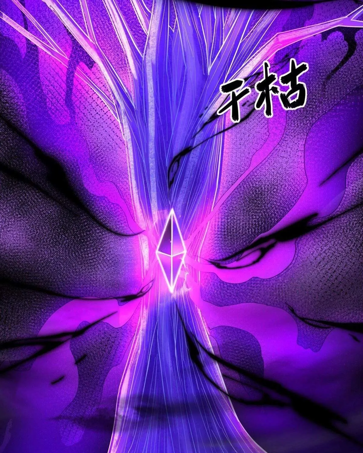 Chapter 621 — page 75