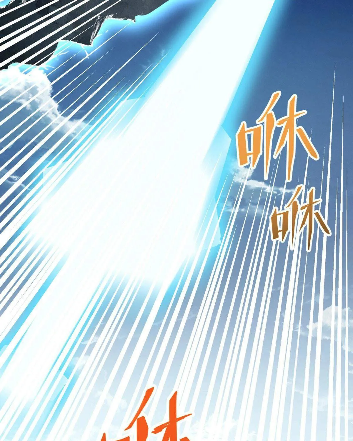 Chapter 673 — page 101