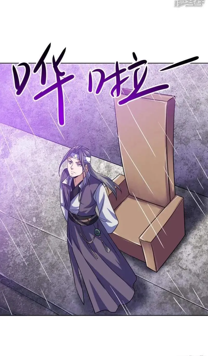 Chapter 767 — page 57
