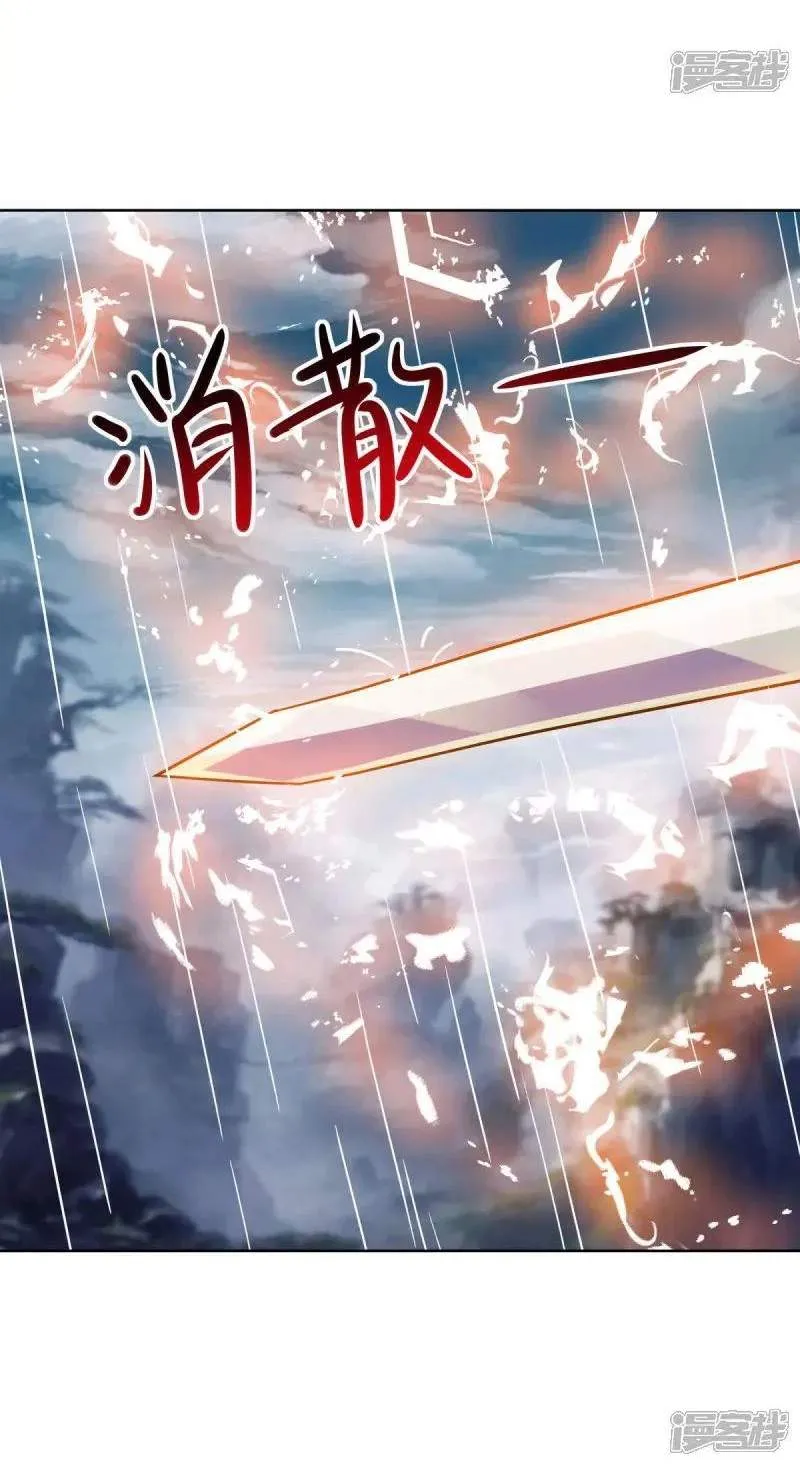 Chapter 767 — page 65