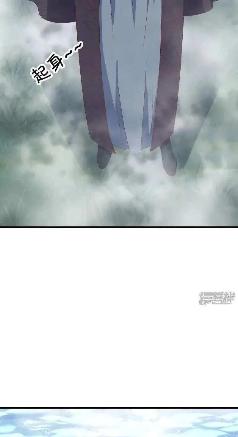Chapter 775 — page 95