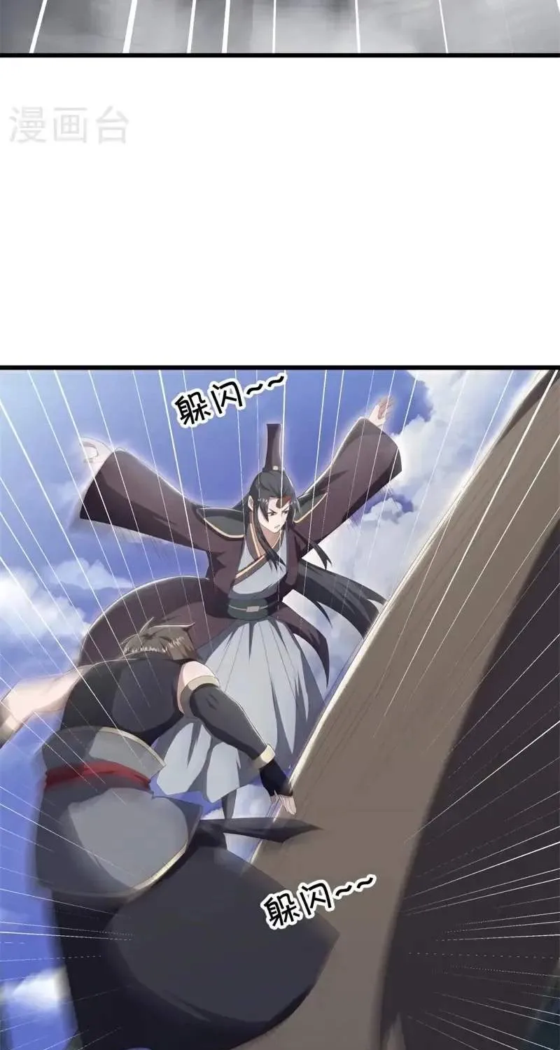 Chapter 795 — page 74