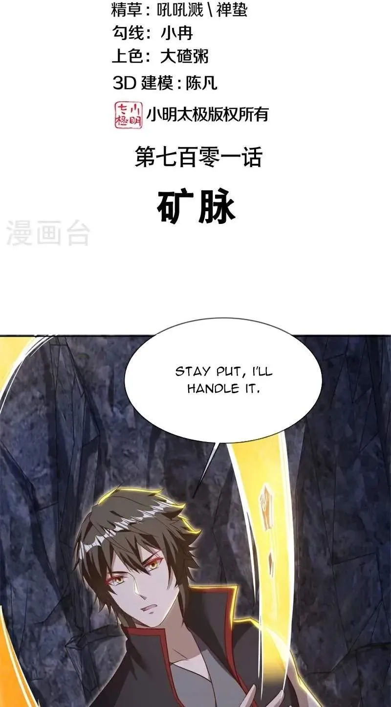 Chapter 808 — page 4