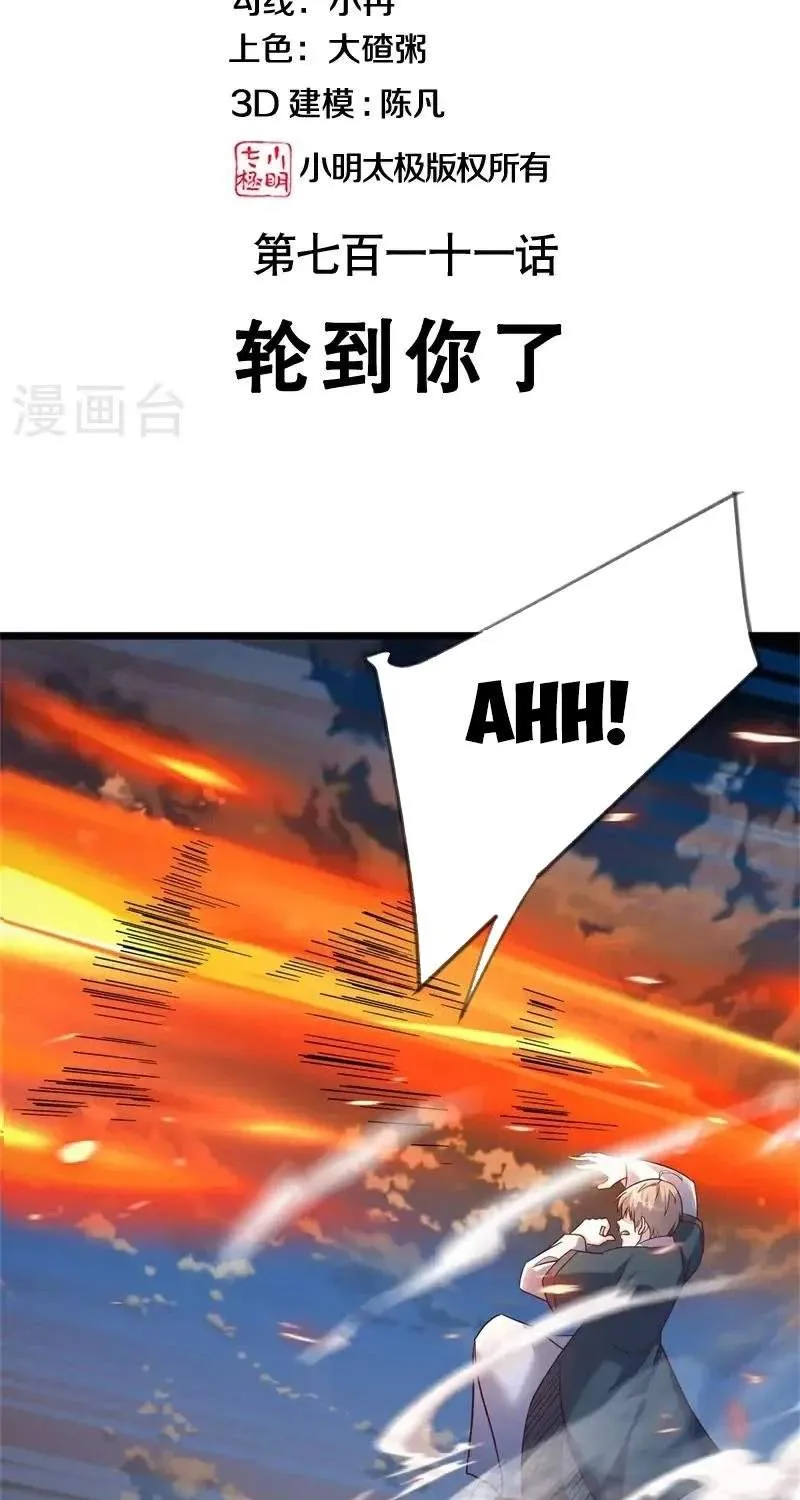 Chapter 818 — page 5