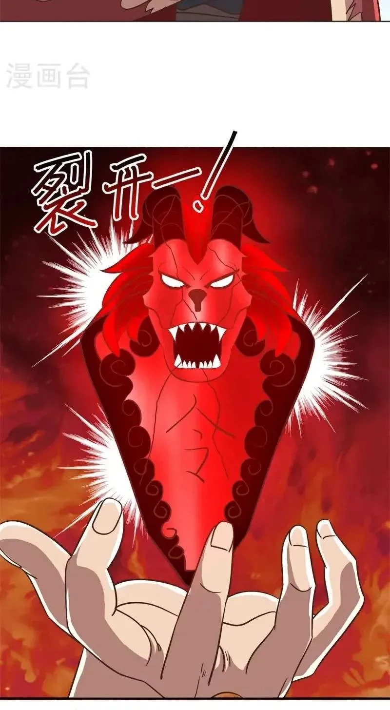 Chapter 820 — page 33