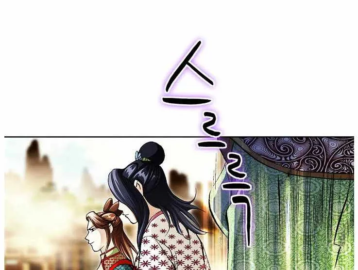 Chapter 83 — page 6