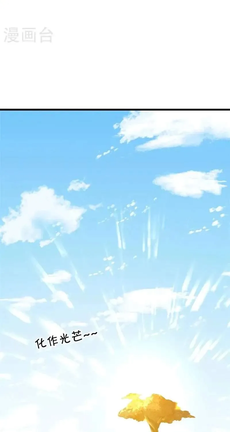 Chapter 824 — page 11