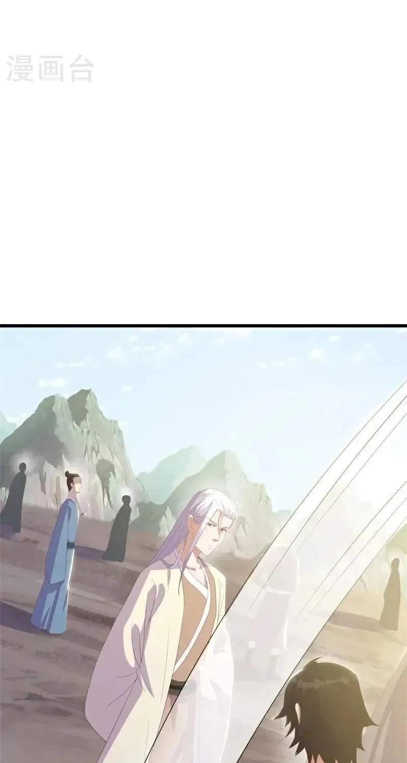 Chapter 824 — page 17