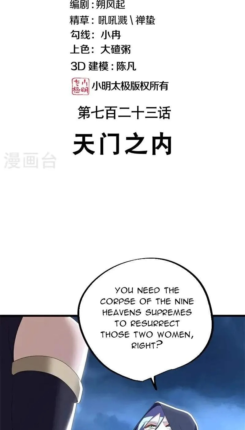 Chapter 830 — page 4