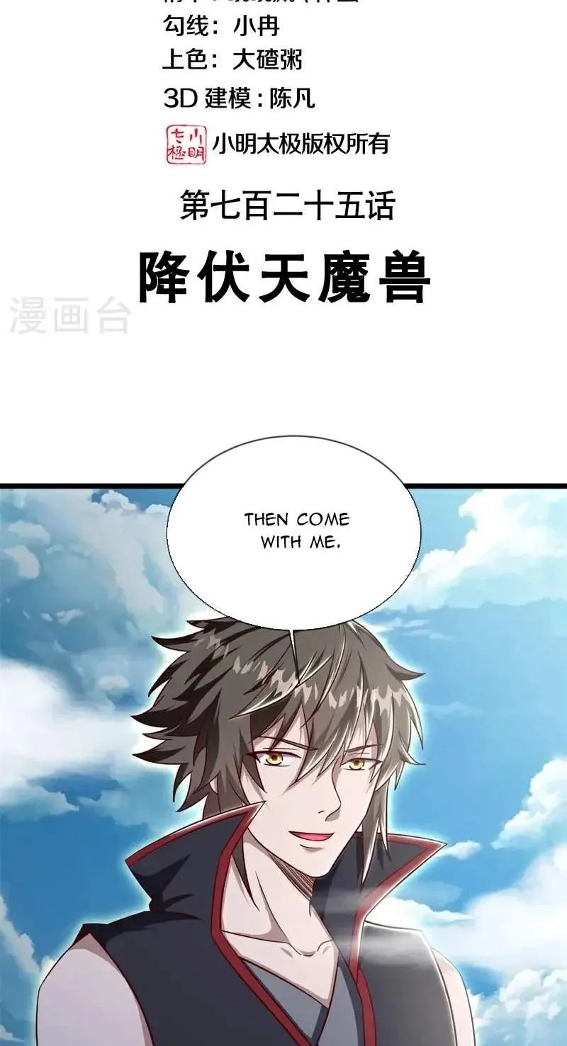 Chapter 832 — page 4