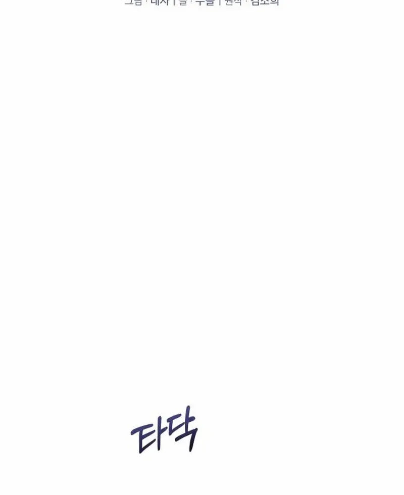 Chapter 71 — page 26