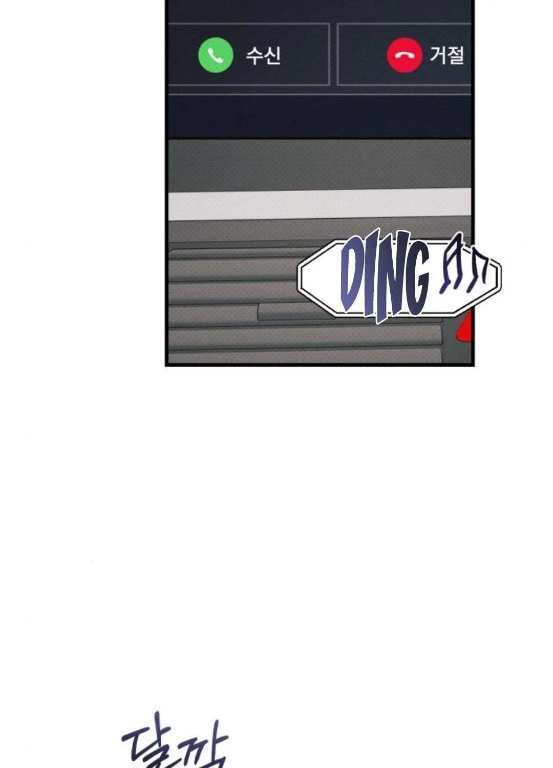 Chapter 76 — page 62