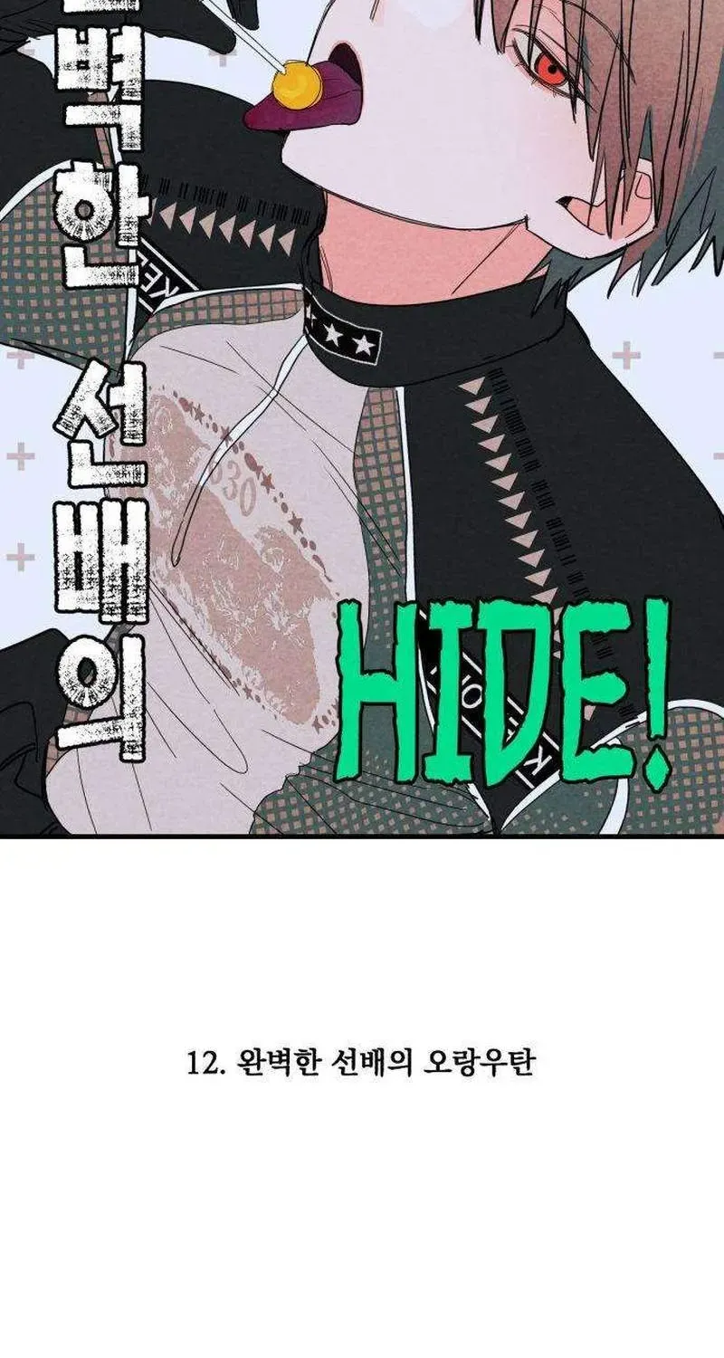 Chapter 12 — page 18