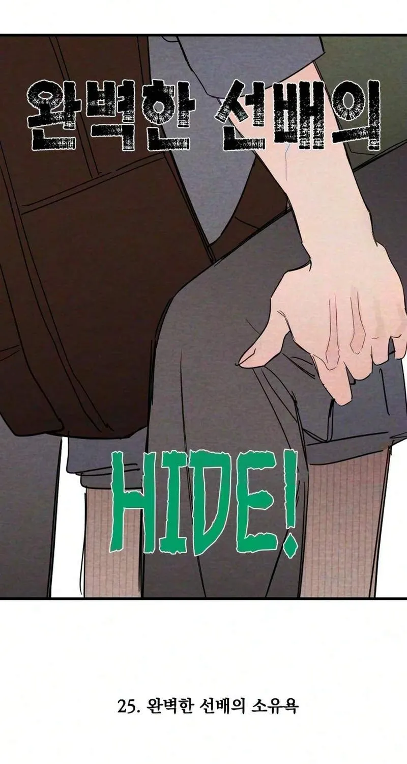 Chapter 25 — page 6